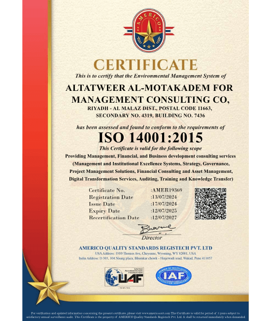 شهادة ISO 14001:2015 لشركة التطوير المتقدم