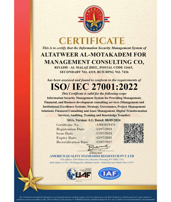 شهادة ISO/IEC 27001:2022 لشركة التطوير المتقدم