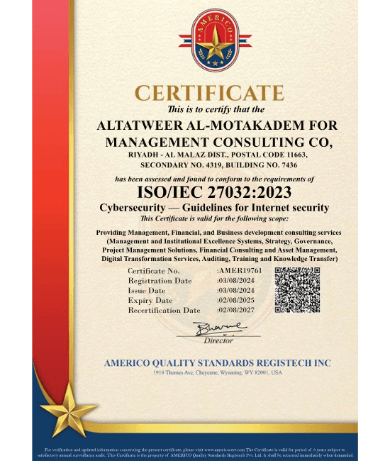 شهادة ISO/IEC 27032:2023 لشركة التطوير المتقدم