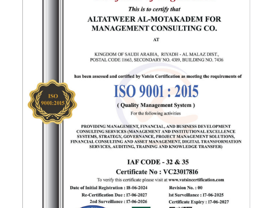 ALTATWEER AL-MOTAKADEM’s ISO 9001:2015